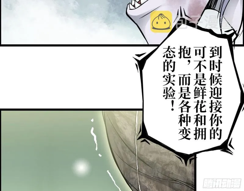303- 最后的命令 第25页