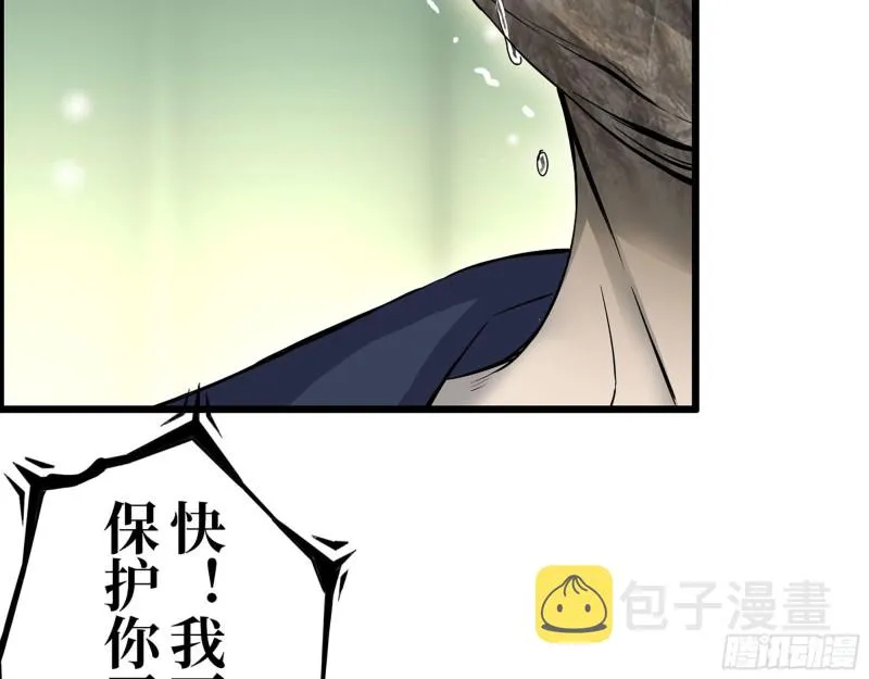 303- 最后的命令 第26页