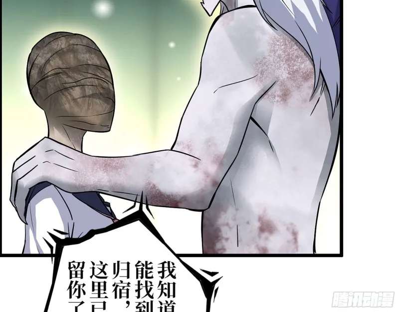 303- 最后的命令 第34页