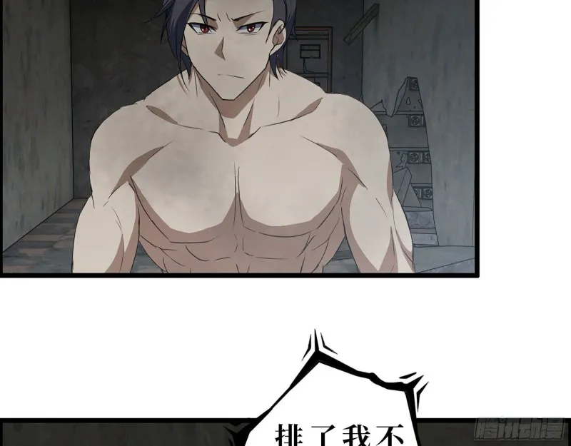 303- 最后的命令 第64页