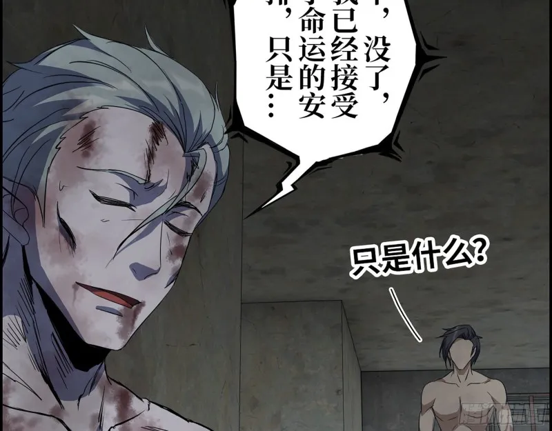 303- 最后的命令 第65页