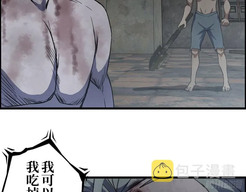 303- 最后的命令 第66页