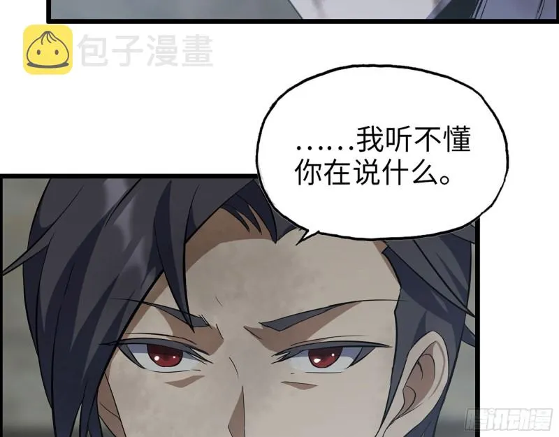 303- 最后的命令 第68页