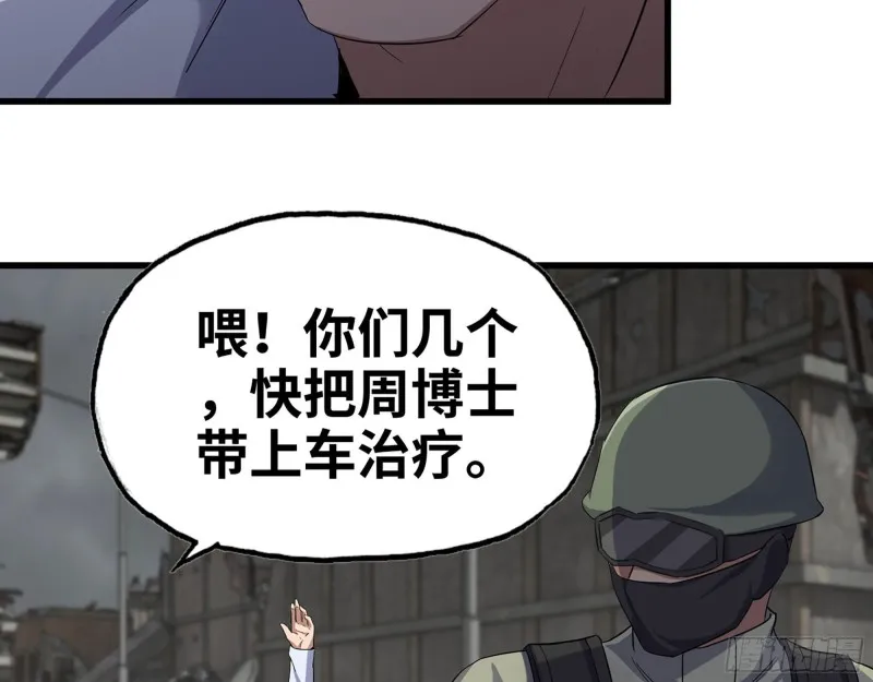 302-齐心协力 第16页