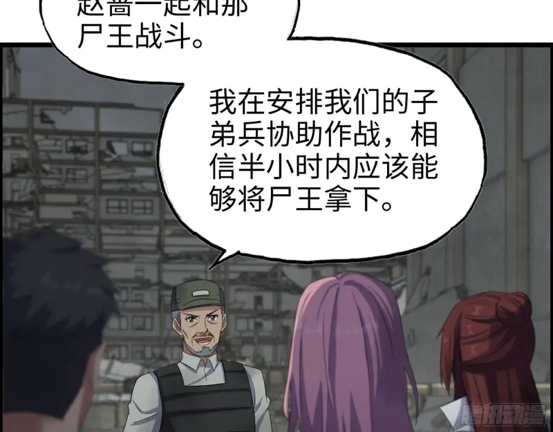 302-齐心协力 第28页