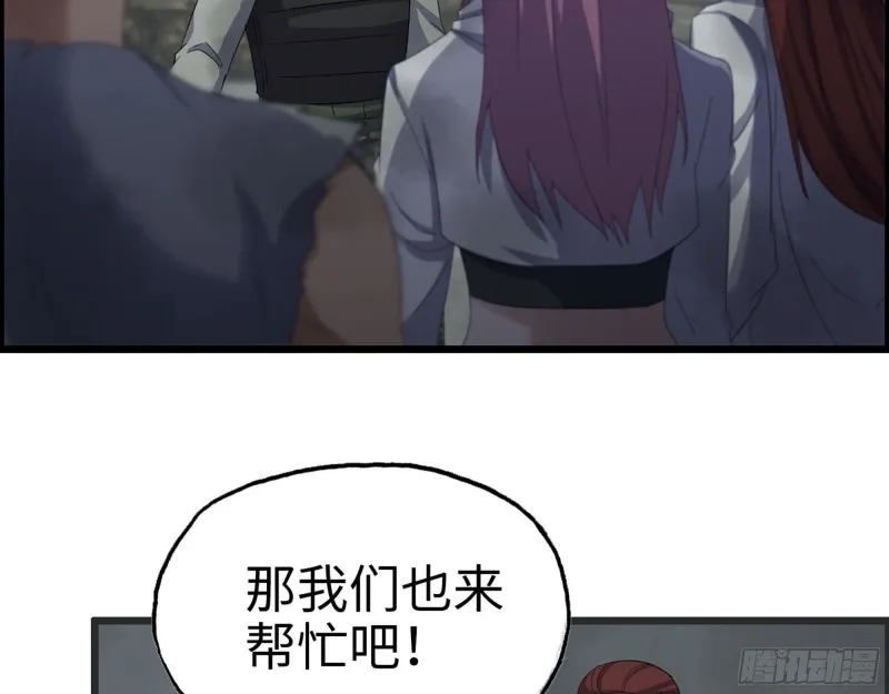 302-齐心协力 第29页