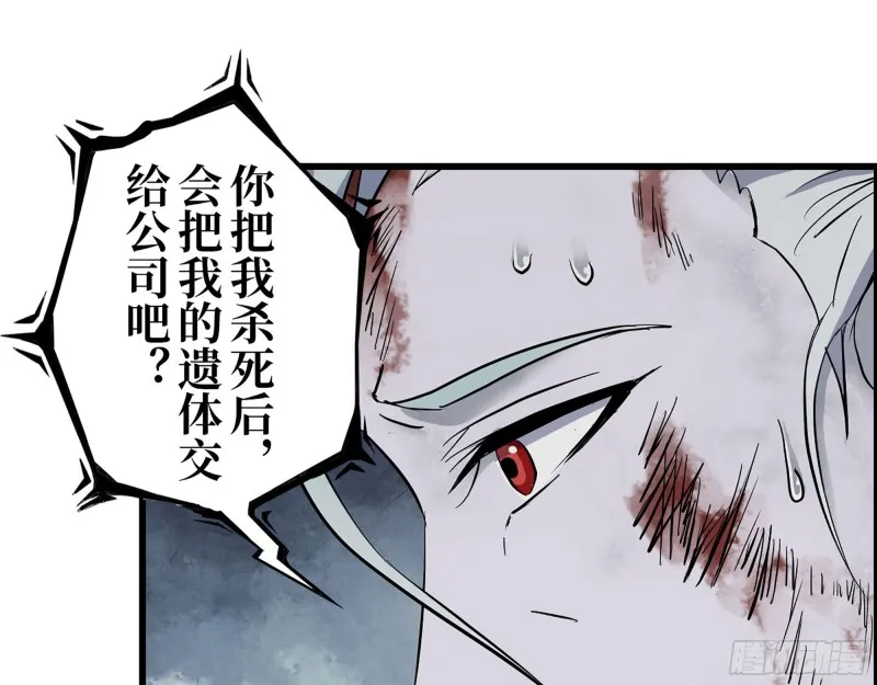 304- 吃掉他！ 第2页