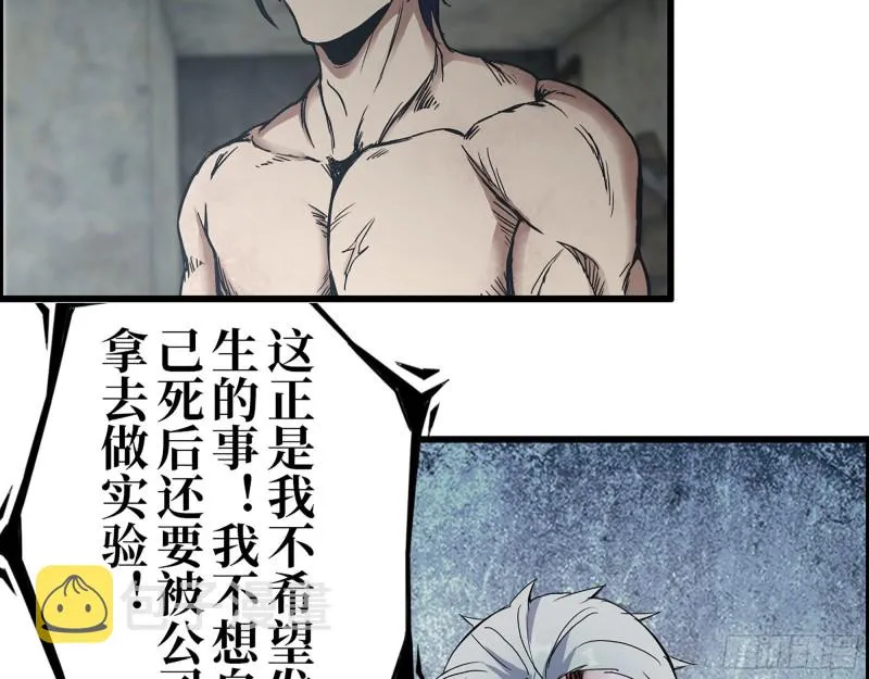 304- 吃掉他！ 第4页
