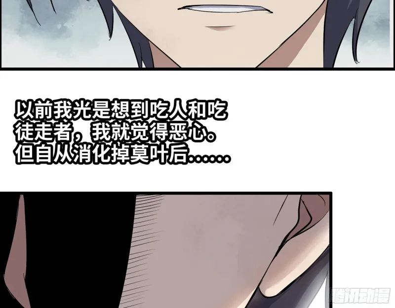 304- 吃掉他！ 第7页