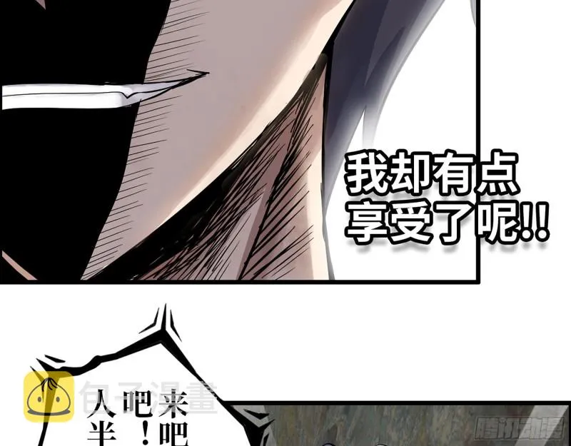304- 吃掉他！ 第8页