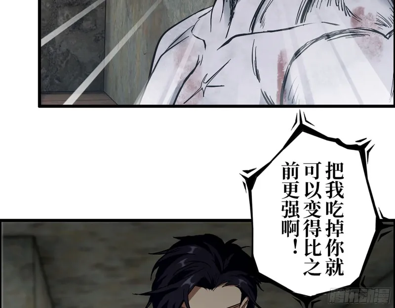 304- 吃掉他！ 第10页