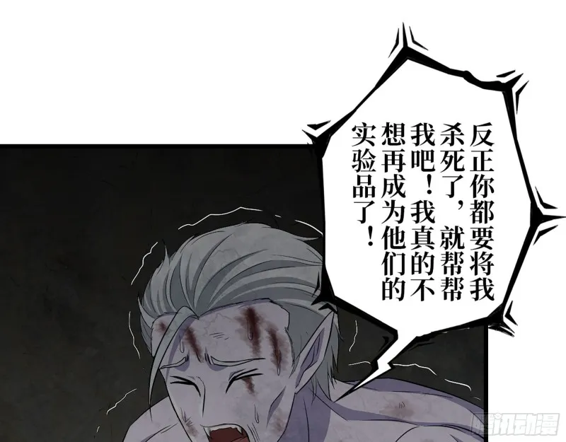304- 吃掉他！ 第12页