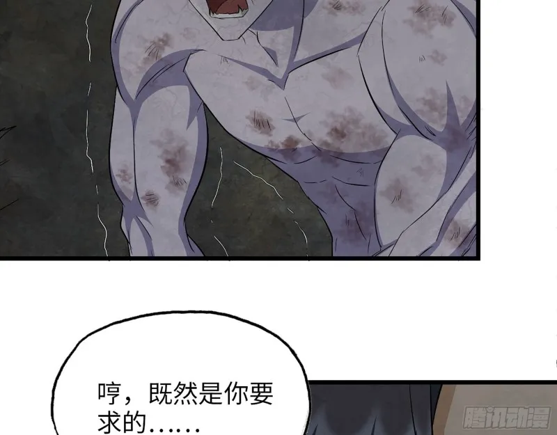 304- 吃掉他！ 第13页