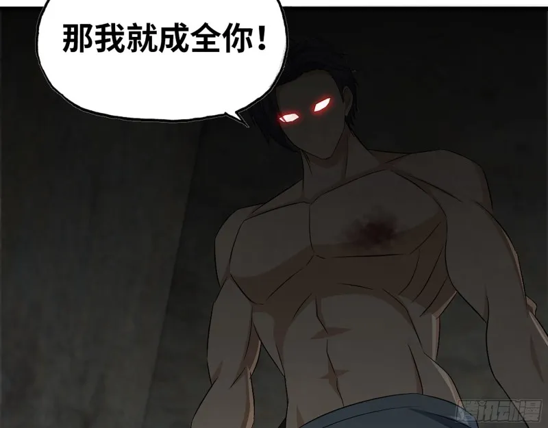 304- 吃掉他！ 第15页