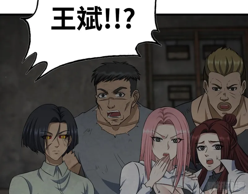 304- 吃掉他！ 第27页