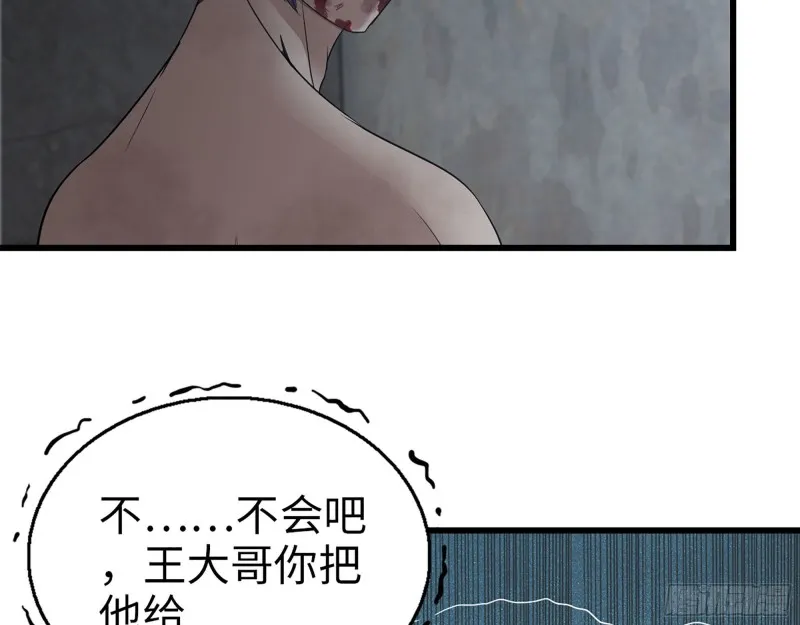 304- 吃掉他！ 第38页