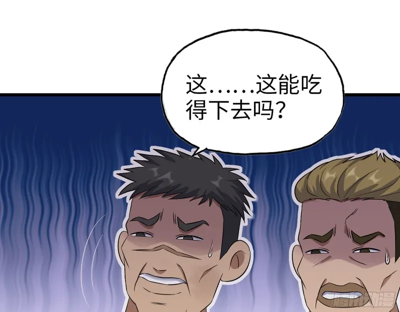 304- 吃掉他！ 第40页