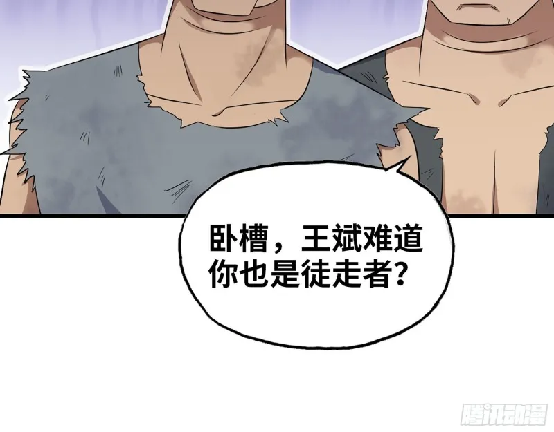 304- 吃掉他！ 第41页