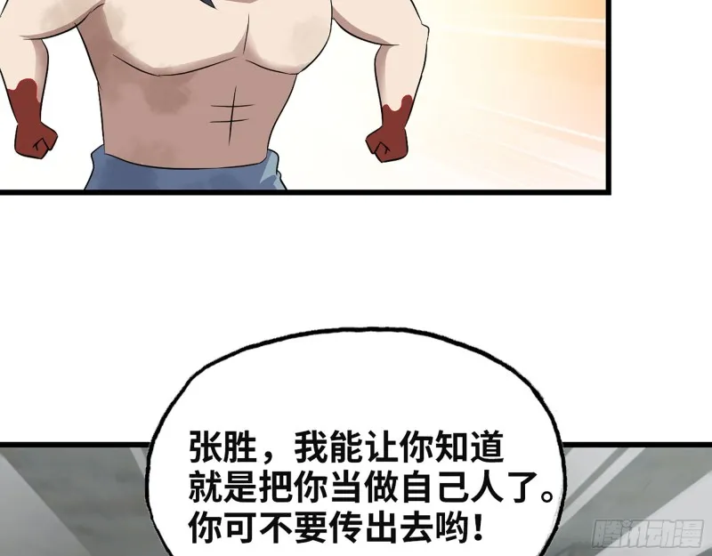304- 吃掉他！ 第43页