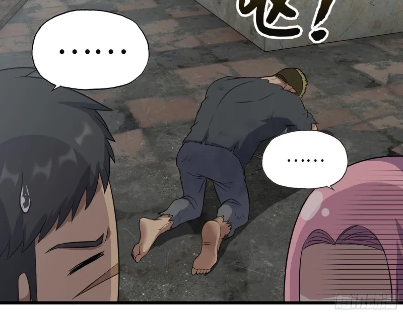304- 吃掉他！ 第47页