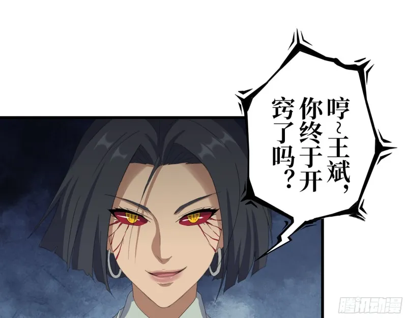 304- 吃掉他！ 第52页