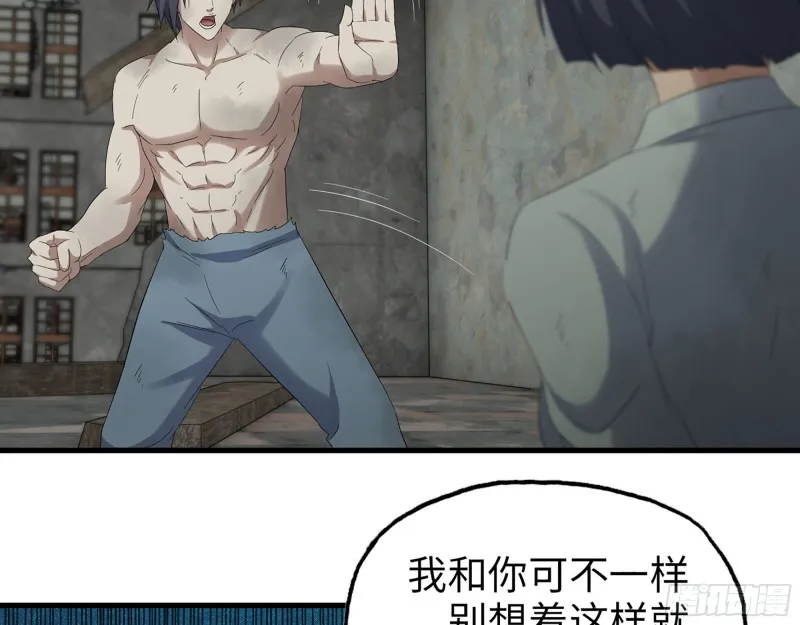 304- 吃掉他！ 第54页