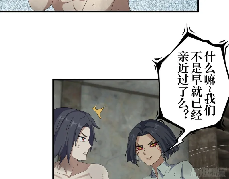 304- 吃掉他！ 第56页