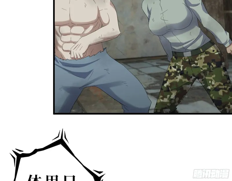 304- 吃掉他！ 第57页