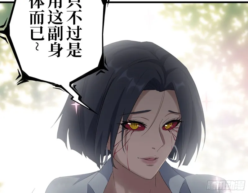 304- 吃掉他！ 第58页