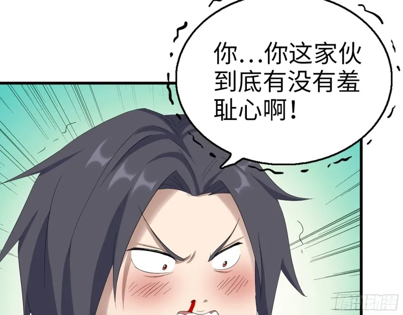 304- 吃掉他！ 第60页