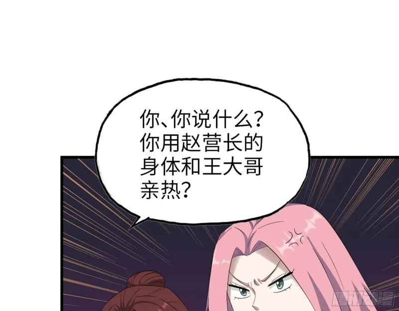 304- 吃掉他！ 第62页