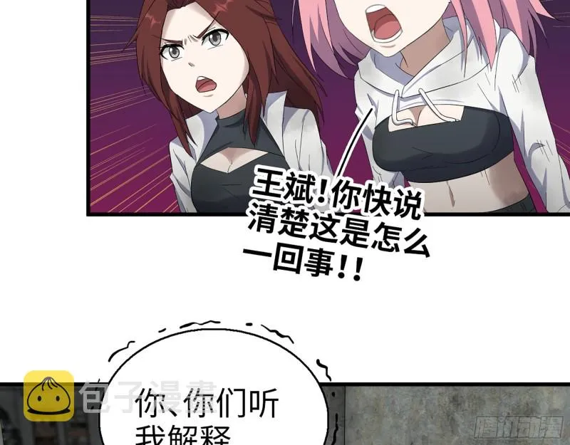304- 吃掉他！ 第63页