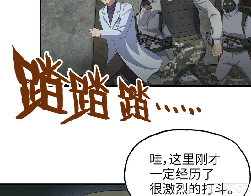 304- 吃掉他！ 第66页