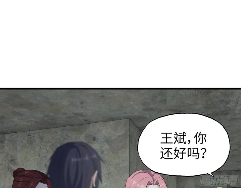 304- 吃掉他！ 第68页