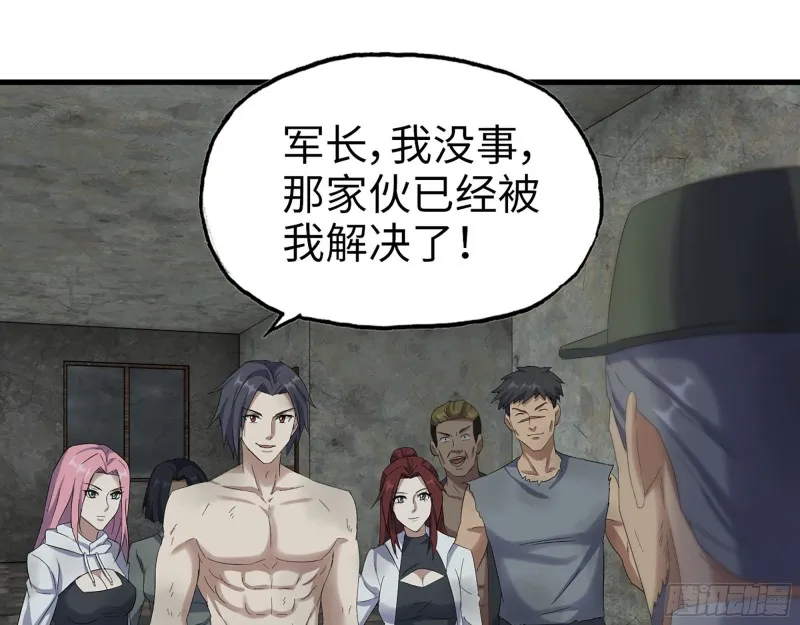 304- 吃掉他！ 第70页