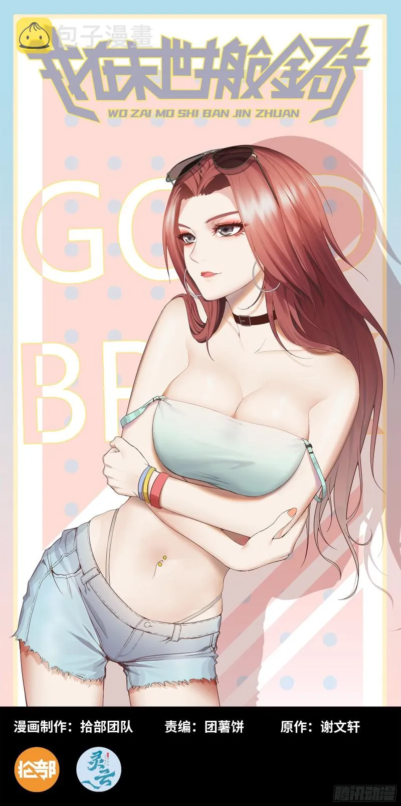 305- 赵蔷回归 第1页