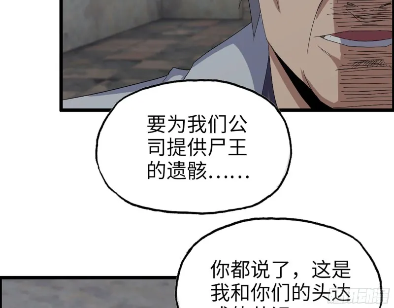 305- 赵蔷回归 第13页