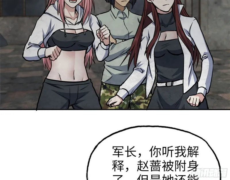 305- 赵蔷回归 第26页