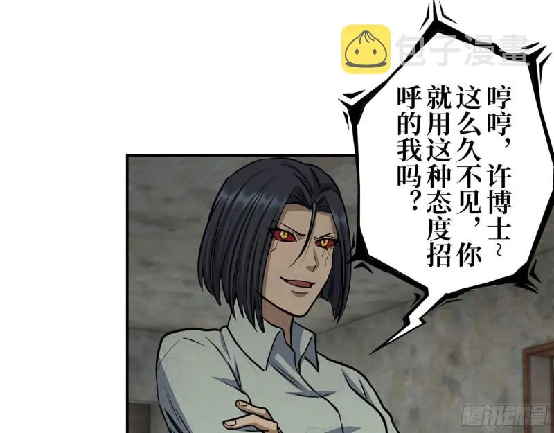 305- 赵蔷回归 第28页