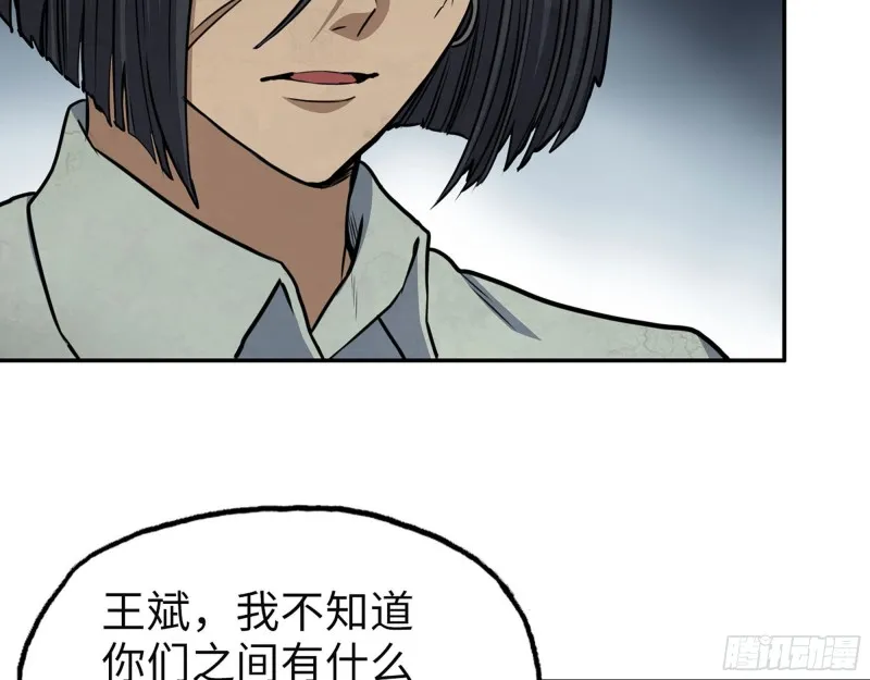 305- 赵蔷回归 第33页