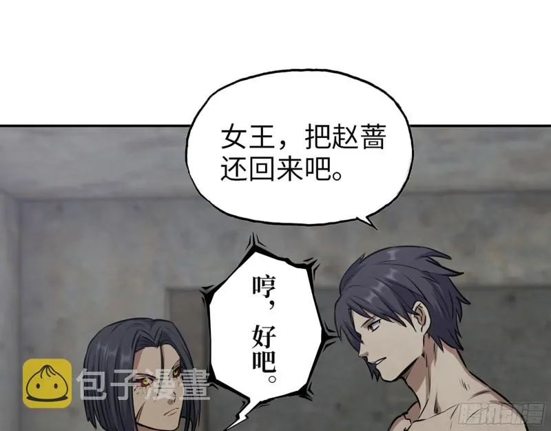 305- 赵蔷回归 第42页