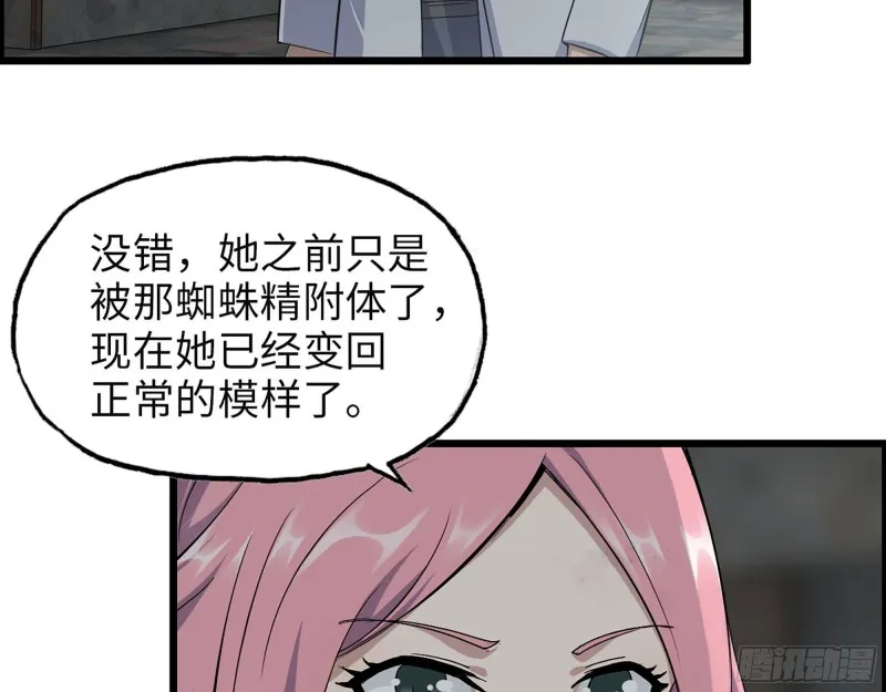 305- 赵蔷回归 第65页