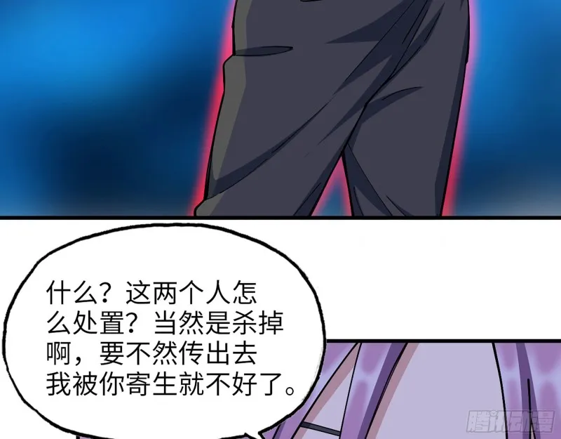 307- 寄生成功 第40页