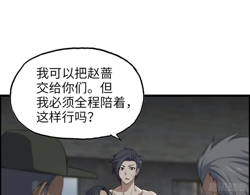 306- 感染病毒！ 第2页