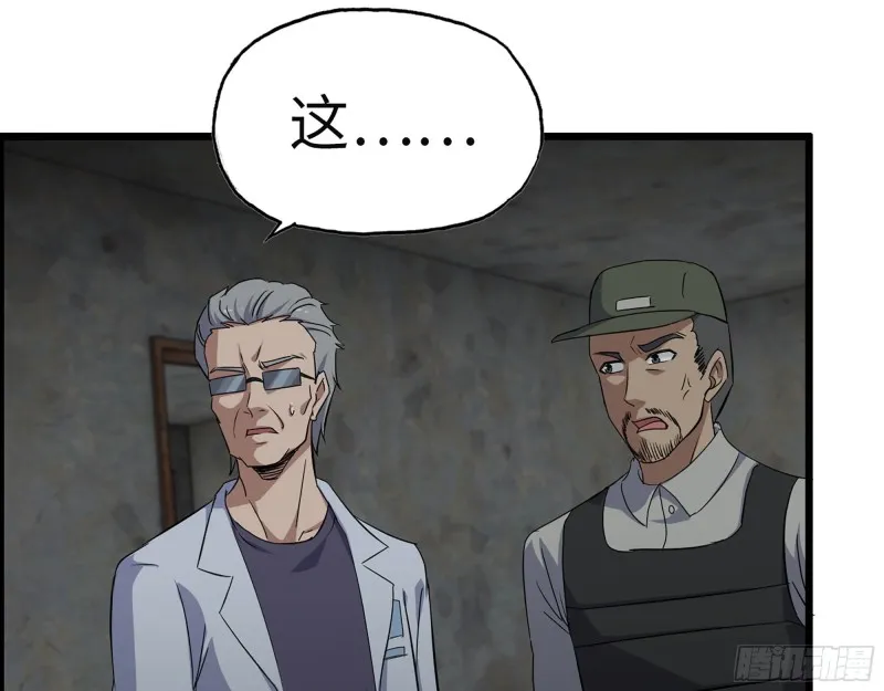 306- 感染病毒！ 第4页
