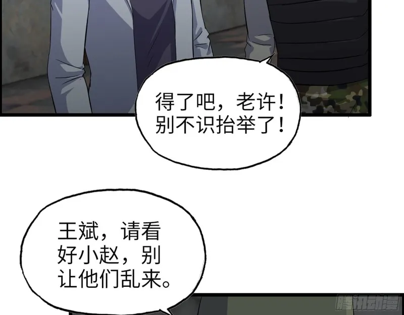 306- 感染病毒！ 第5页