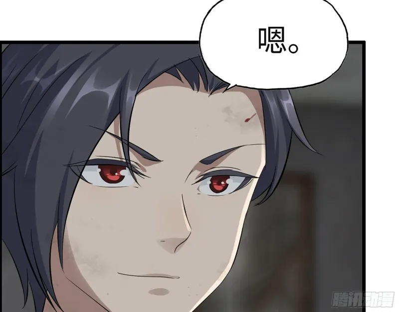 306- 感染病毒！ 第7页