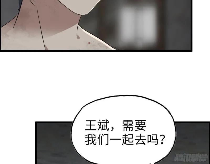 306- 感染病毒！ 第8页