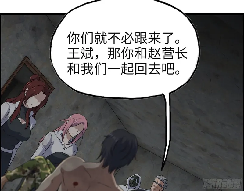 306- 感染病毒！ 第10页