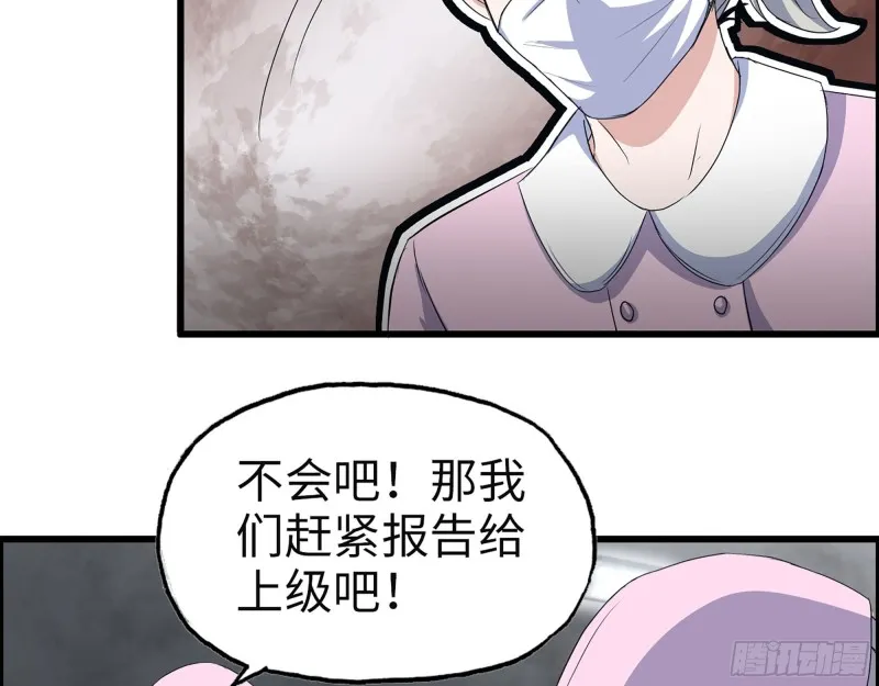 306- 感染病毒！ 第23页